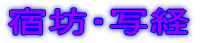 �h�V�E�ʌo